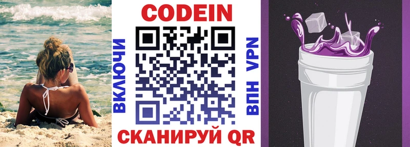 где продают   Петушки  Кодеин Purple Drank 