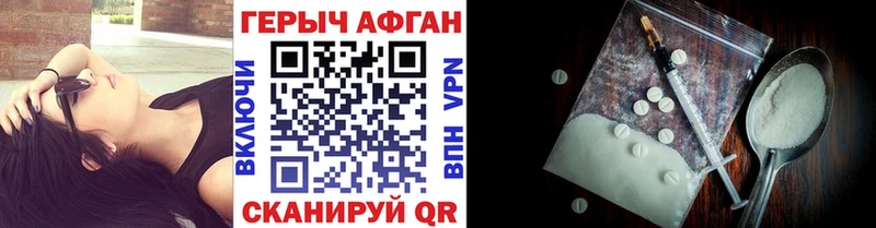 Героин афганец  Петушки 